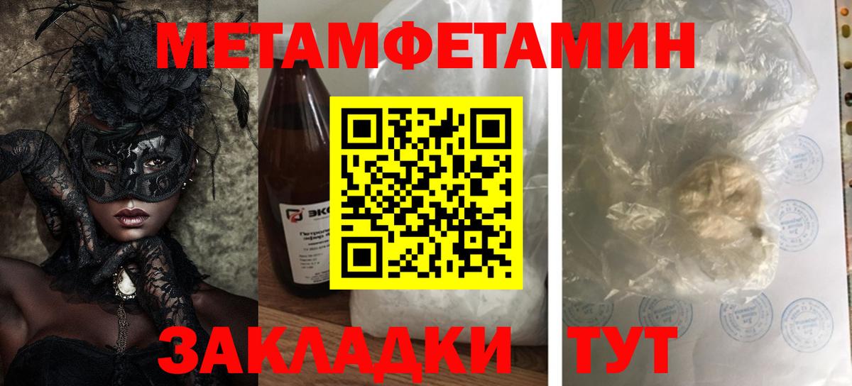 АМФЕТАМИН Premium Кувандык