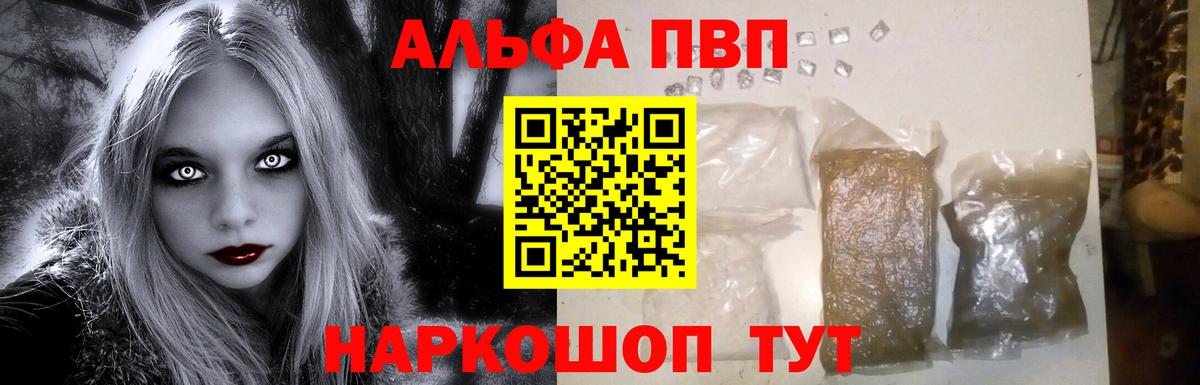 A-PVP мука  Вход с VPN  APVP  Кувандык  APVP мука  Alfa_PVP мука 