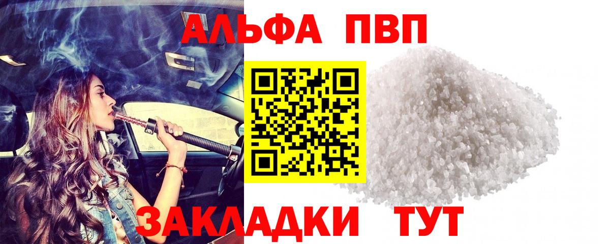 Alpha-PVP СК КРИС Кувандык