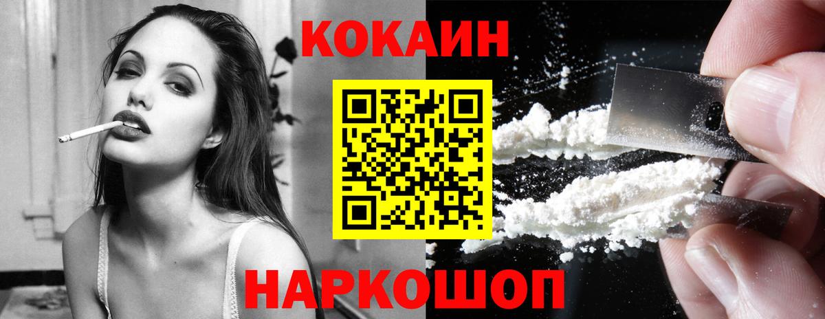 Cocaine Columbia  Вход с VPN  Cocaine Эквадор  COCAIN  Кувандык 