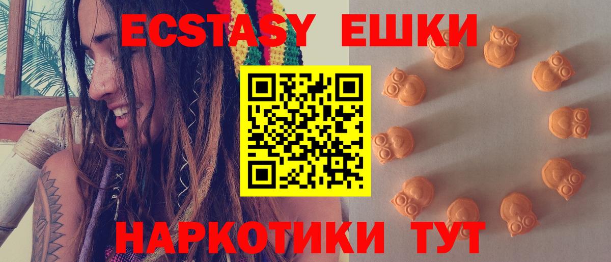 Экстази  ЭКСТАЗИ 99%  Вход с VPN  цена наркотик  Кувандык 