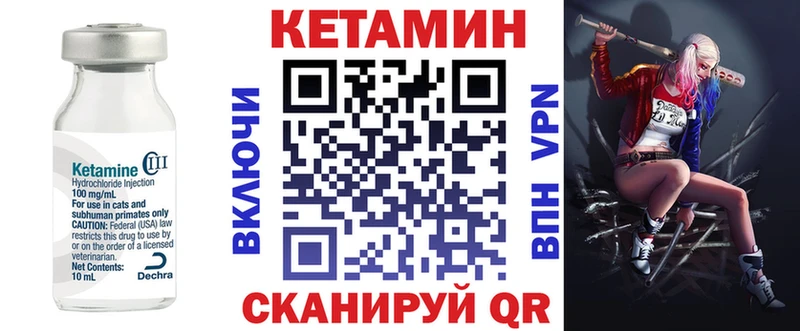 закладки  Кувандык  площадка официальный сайт  КЕТАМИН VHQ 