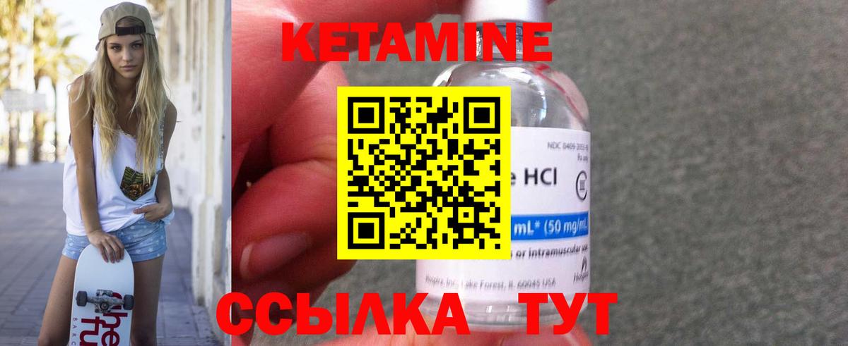 Кетамин ketamine  Вход с VPN  Кетамин VHQ  Кувандык 