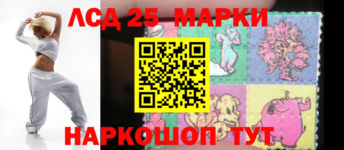 ЛСД экстази кислота  Вход с VPN  Кувандык 