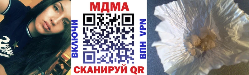 где продают наркотики  Кувандык  MDMA VHQ 