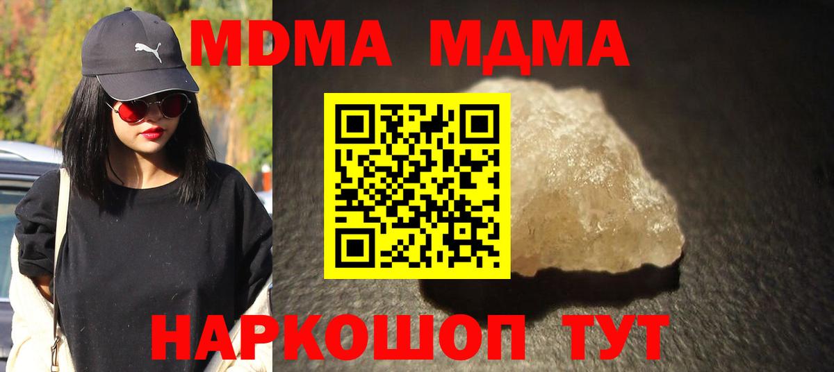 Кувандык  МДМА crystal  Вход с VPN  МДМА  МДМА crystal 