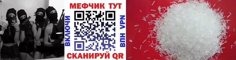 МЯУ-МЯУ мяу мяу как найти закладки Кувандык