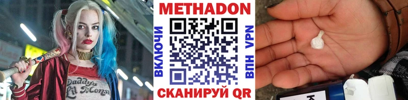 МЕТАДОН кристалл  Кувандык 