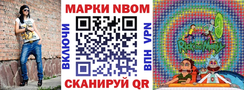 Марки 25I-NBOMe 1,8мг  Кувандык 