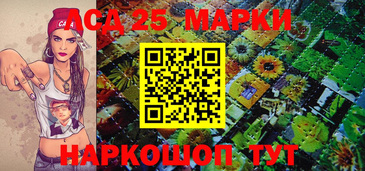 Марки NBOMe 1,8мг  Вход с VPN  Кувандык 