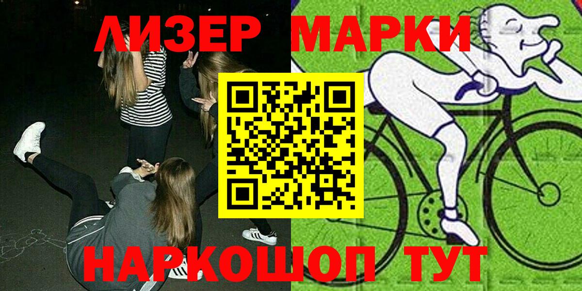 Наркотические марки 1500мкг Кувандык