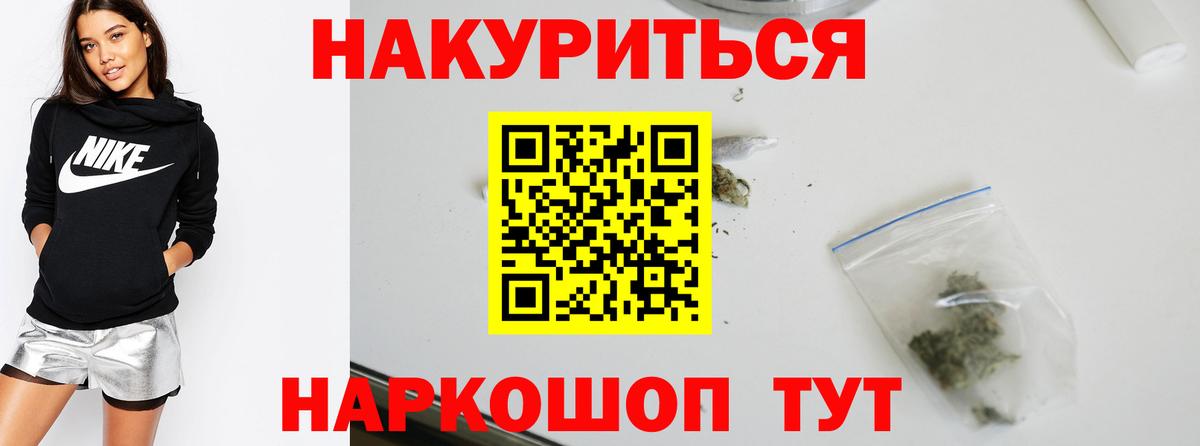 Кувандык  МАРИХУАНА индика  Бошки марихуана семена  Вход с VPN 